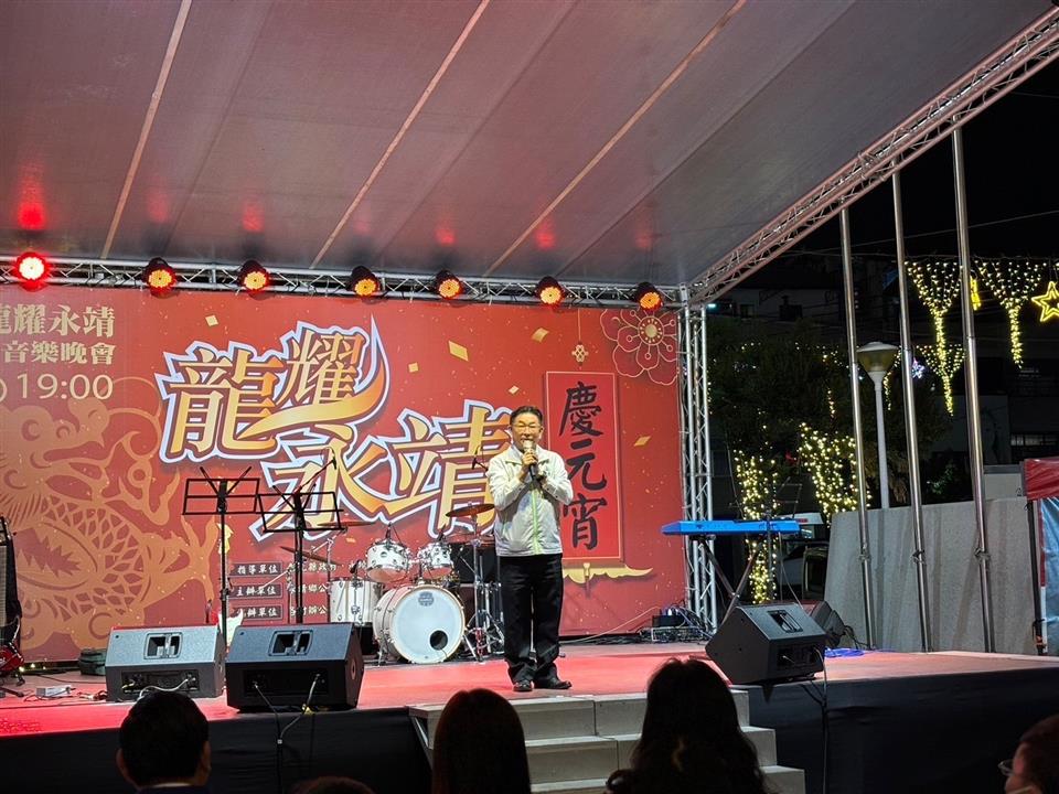 113年「龍耀永靖，慶元宵」音樂晚會鄉長致詞