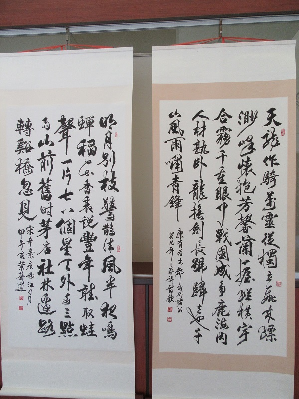 彰化縣國學研究會會員書畫聯展*