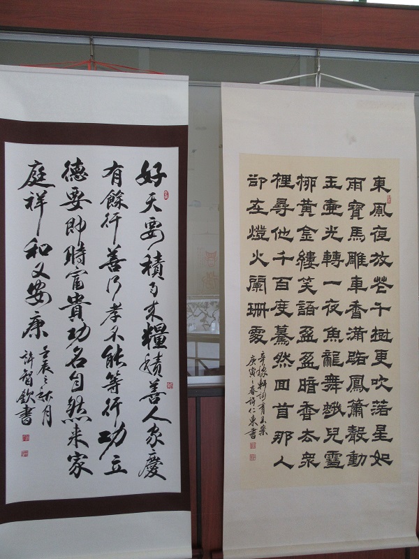 彰化縣國學研究會會員書畫聯展*