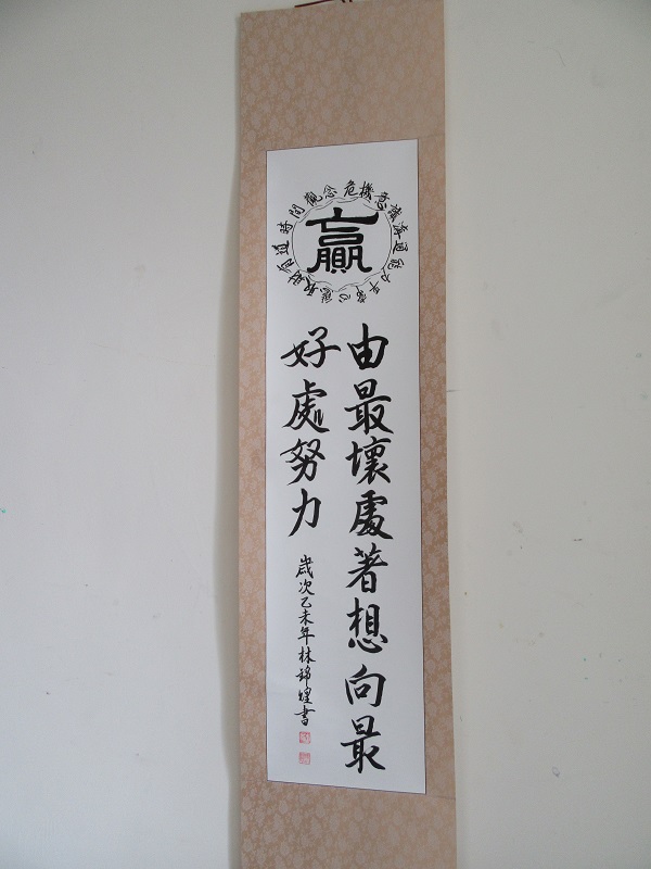 臨古游趣-君承書法社員聯展臨古游趣-君承書法社員聯展系列照片(共10張)