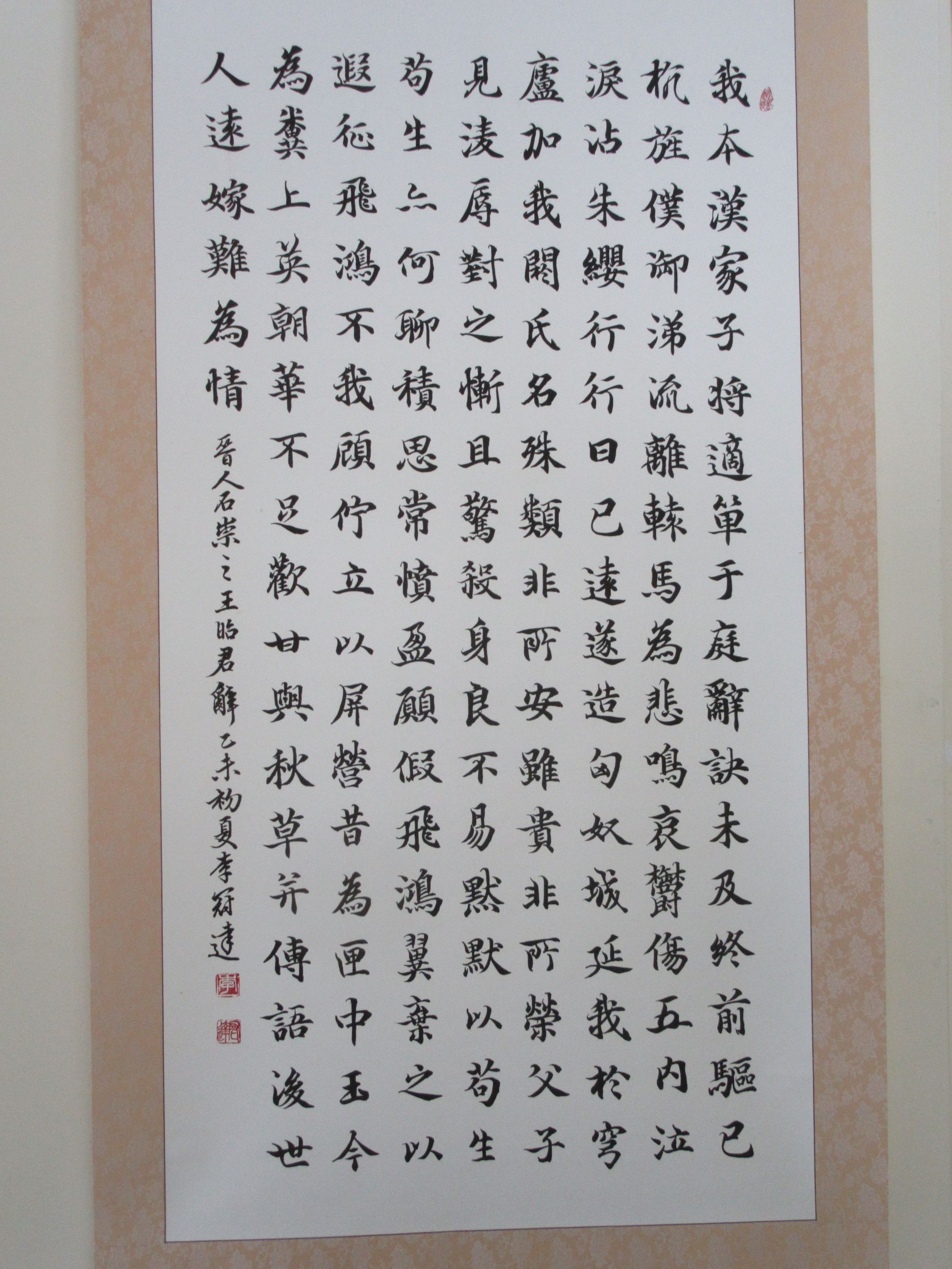 臨古游趣-君承書法社員聯展*