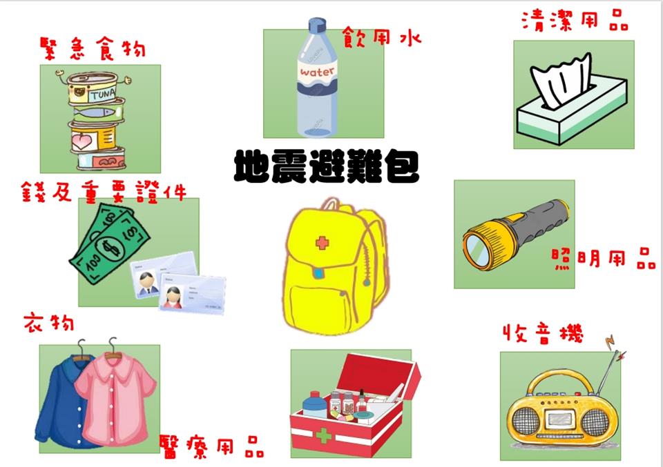 大村鄉災害防救專區12月防災宣導海報