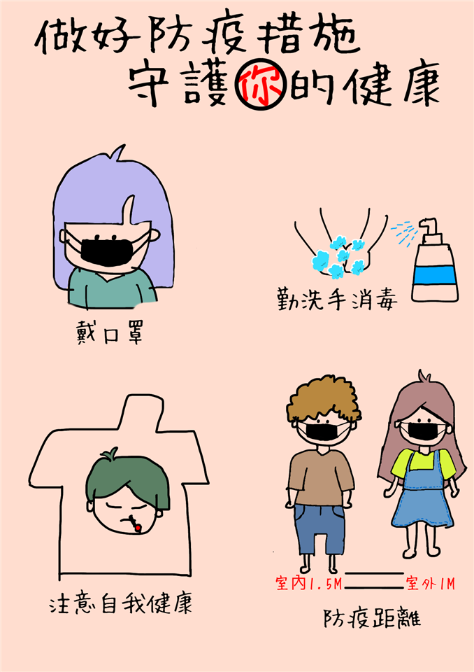 防災專區111年9月份宣導海報