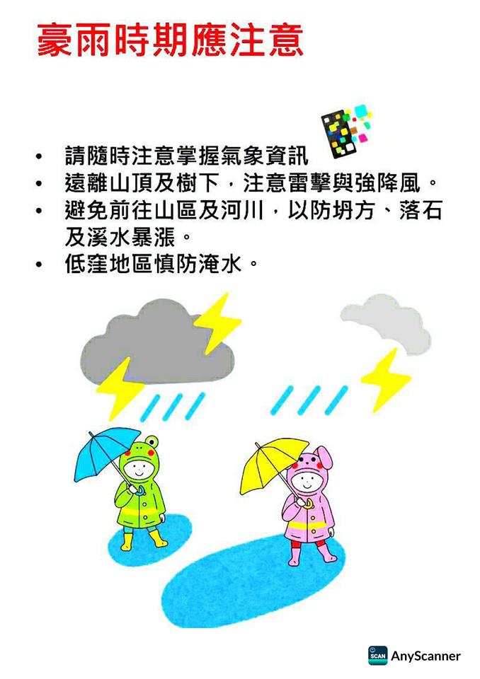 防災專區112年5月份宣導海報