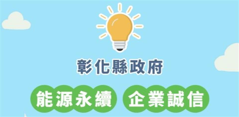 綠能透明專區icon