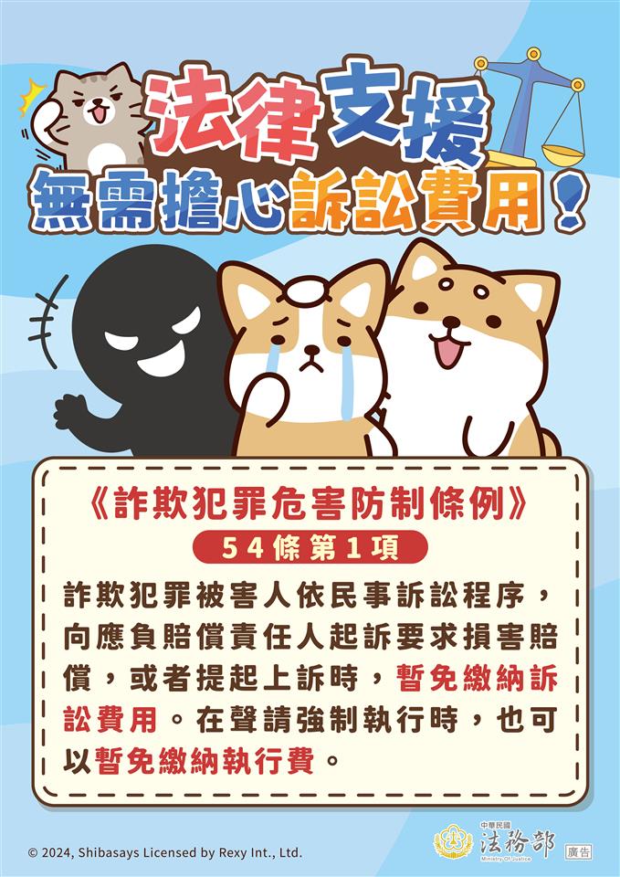 法律支援無須負擔費用