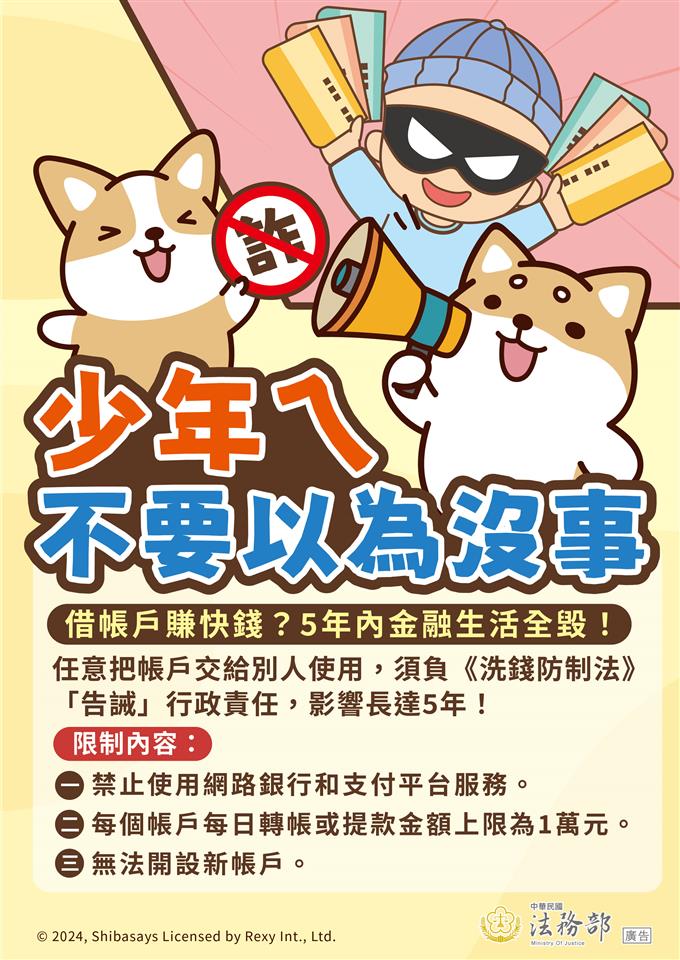 少年不要以為沒事