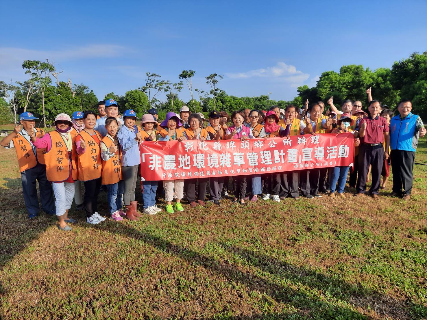 〔活動〕109年陸嘉村嘉和公園辦理「非農地環境雜草管理」宣導活動