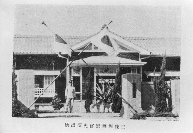 三條派出所(縣定古蹟)(南九甲巷)2(2)