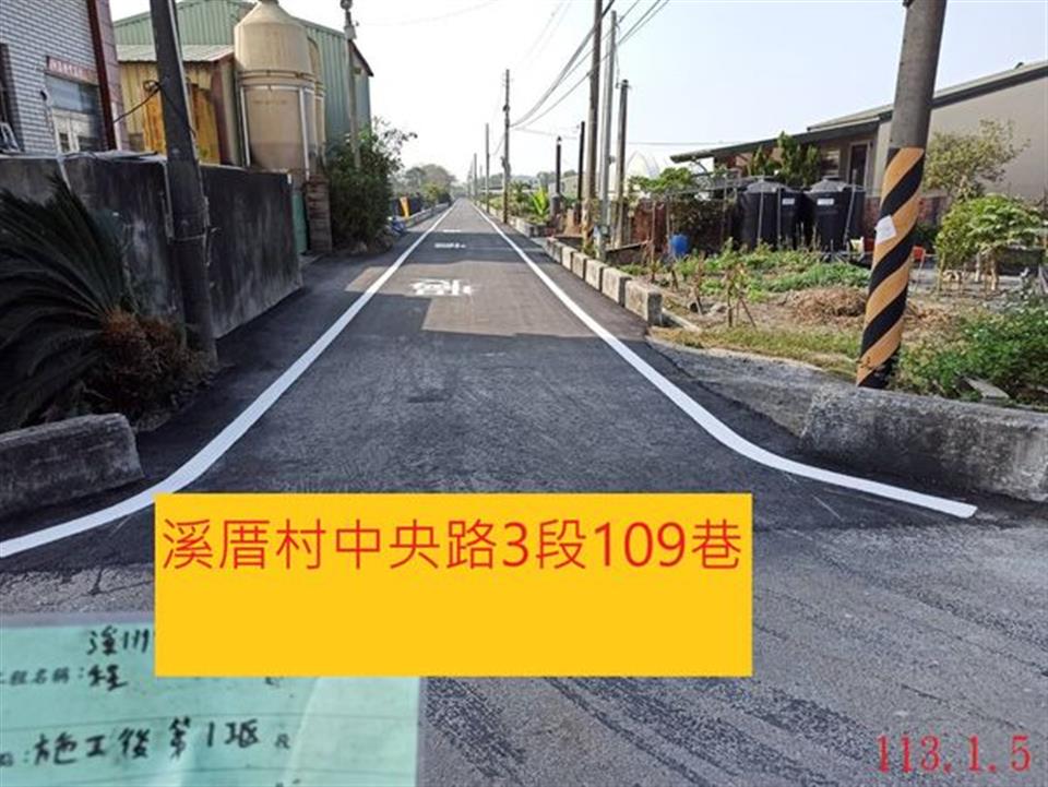 113年5月鄉內的各項公共道路工程等相關建設