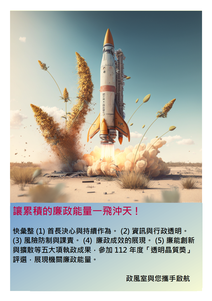 透明晶質獎宣導2