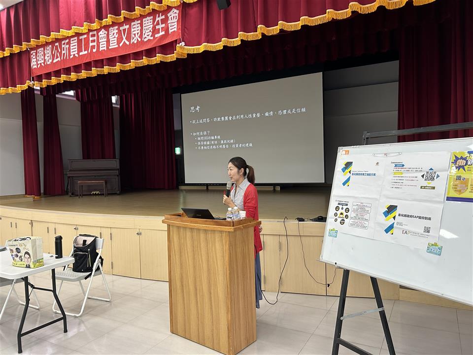 反詐騙宣導