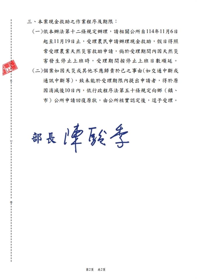 圖片來源：彰化縣政府