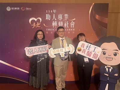 賀！114年全國績優社工人員表揚  彰化縣政府3名社工獲獎