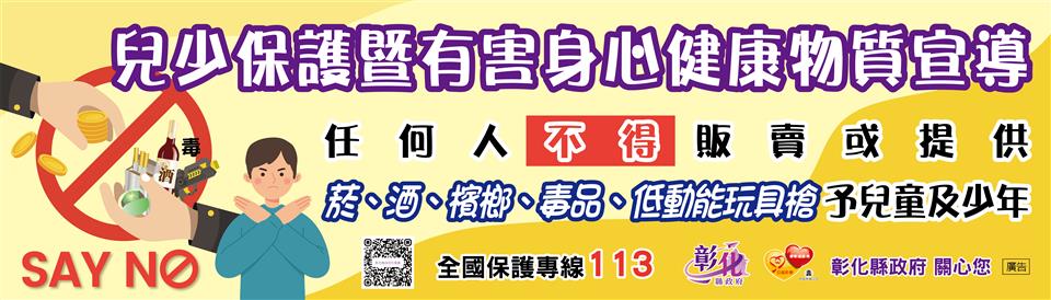 布條