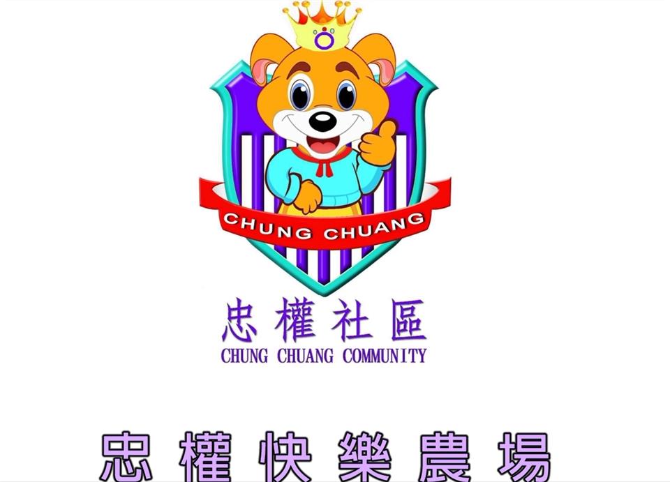 112年《忠權快樂農場》身心障礙者權利公約意識提升劇團公演影片畫面