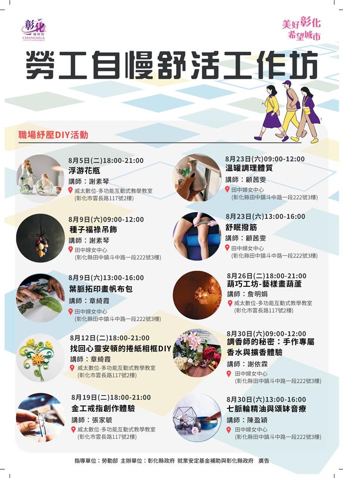縮圖：活動海報-DIY