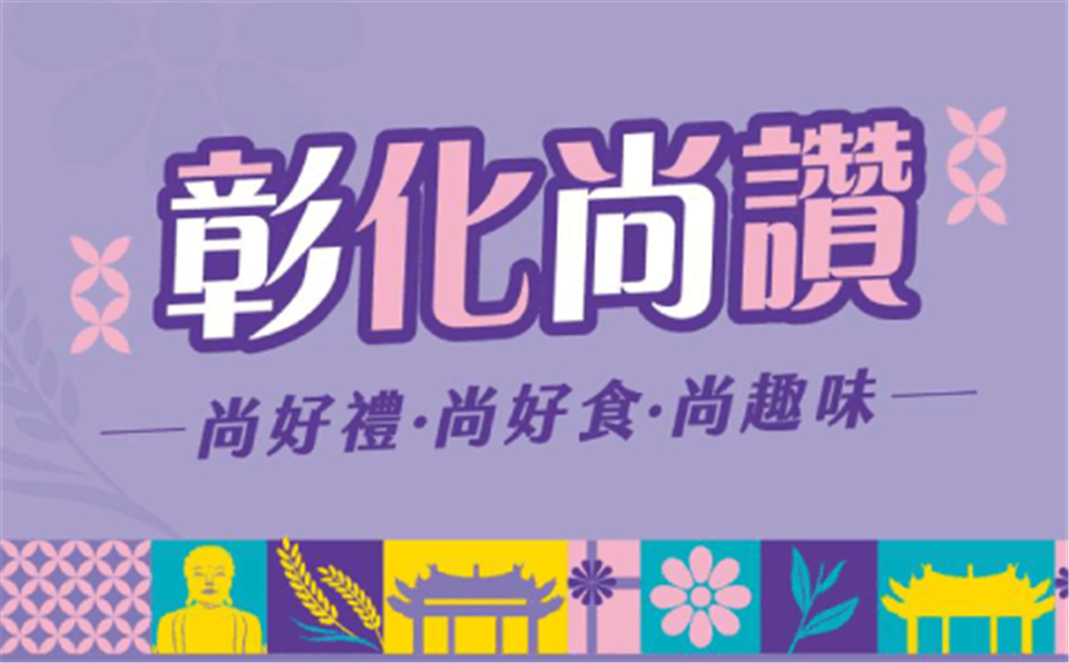 商品包裝計計輔導