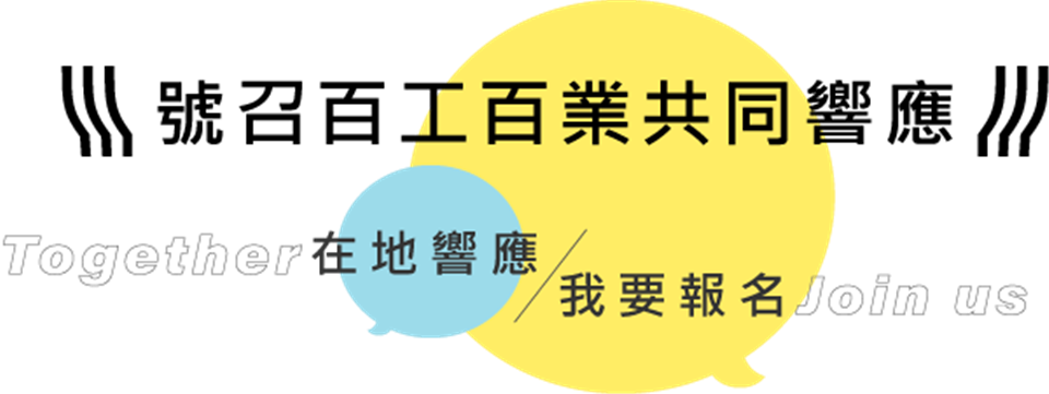 我要報名內文圖