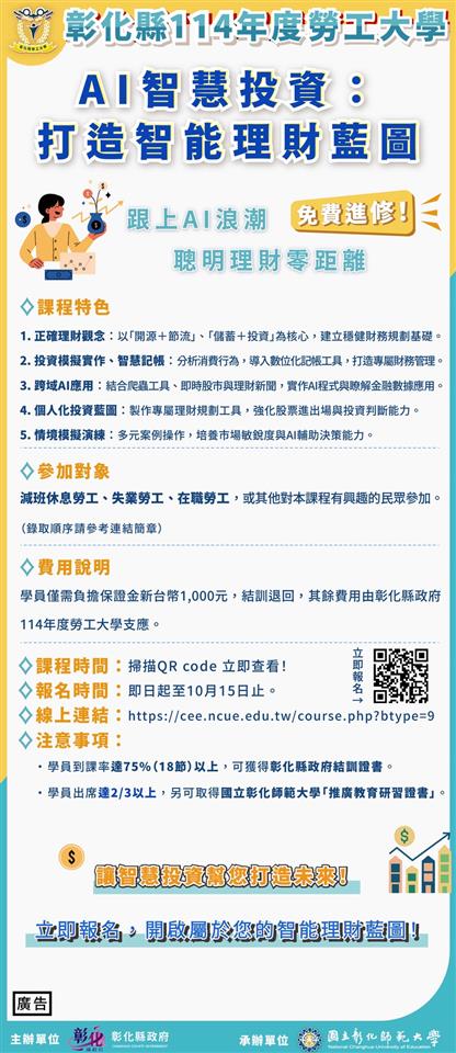 縮圖：活動海報2