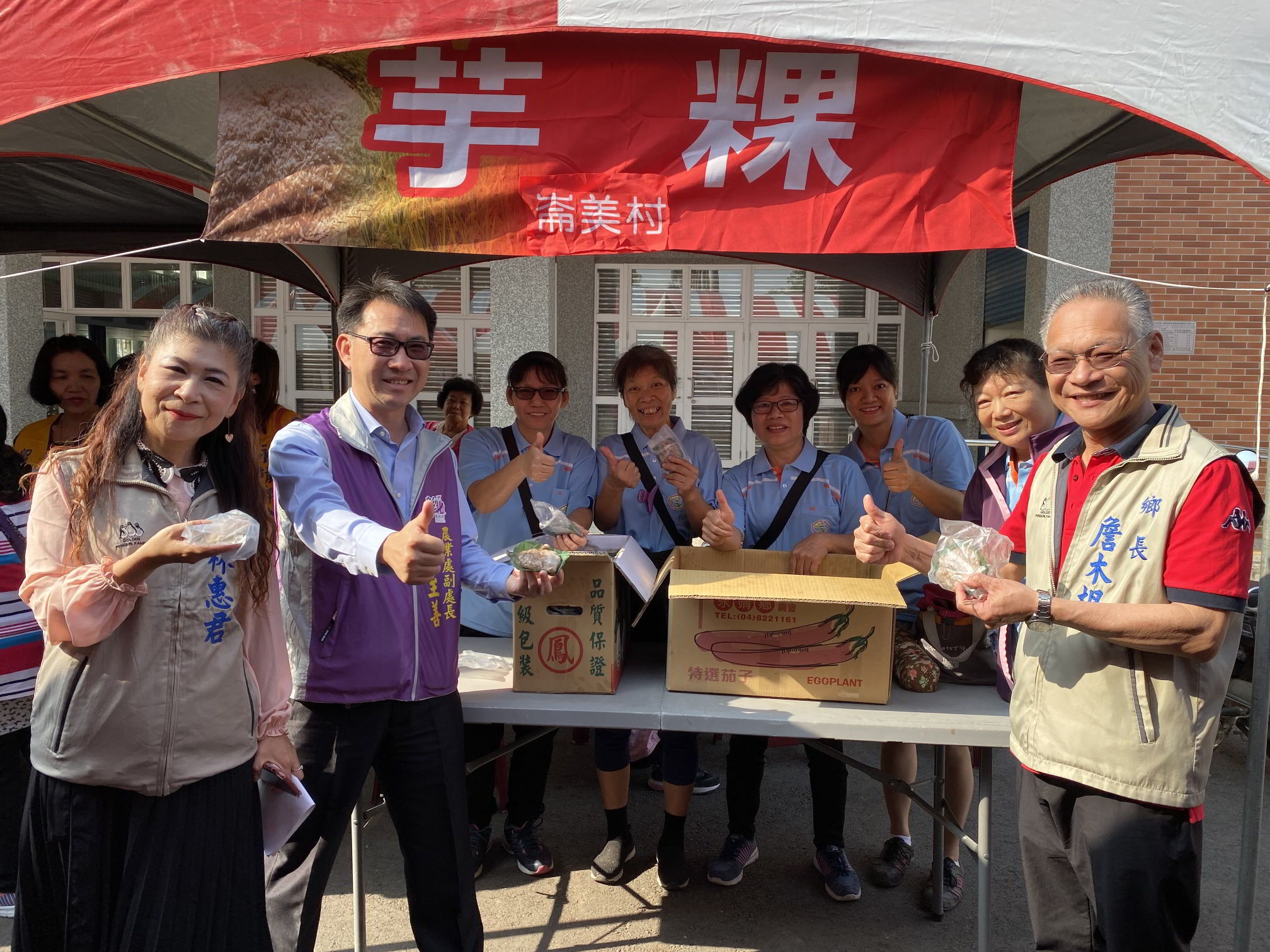 108年米食推廣活動~米夢成真.靖好在地美食品嚐-芋粿