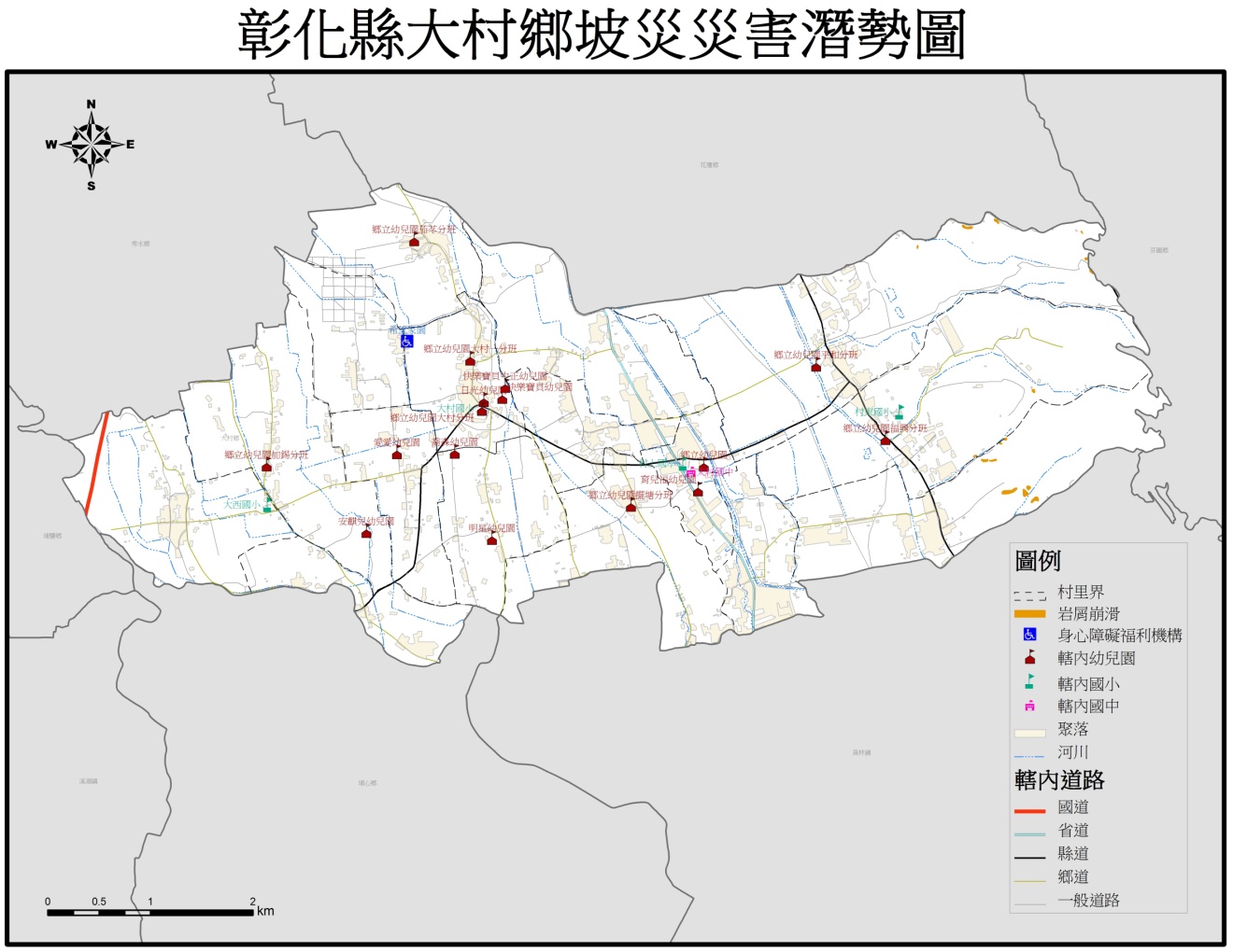 大村鄉災害防救專區大村鄉坡地災害潛勢圖