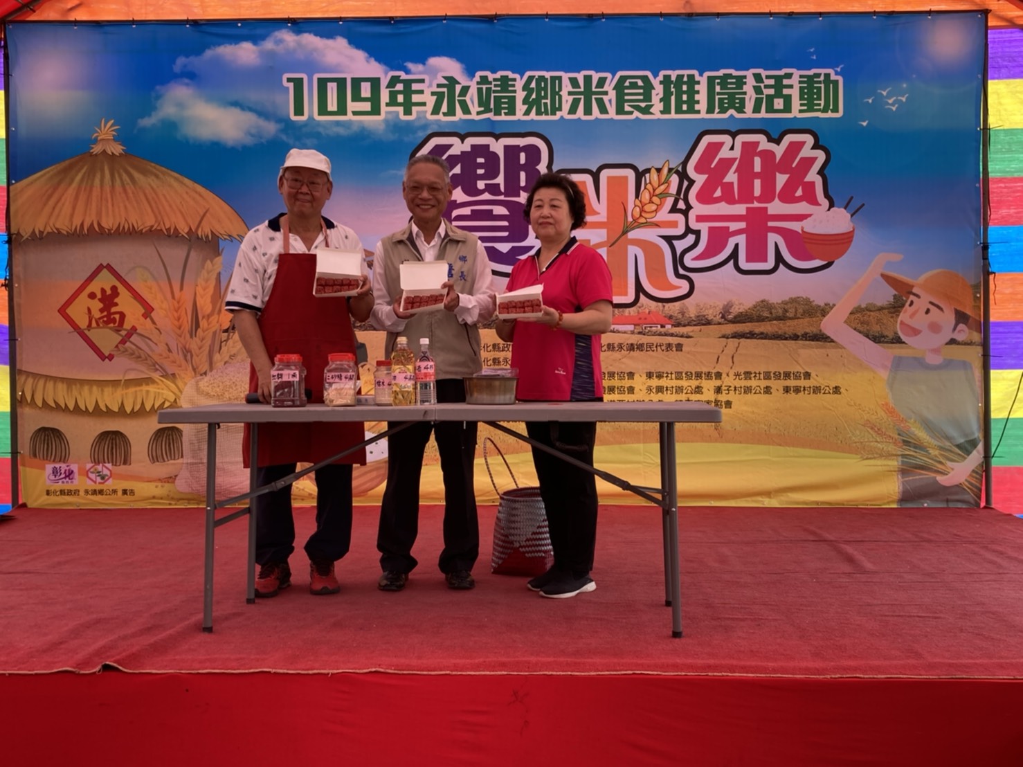 永靖鄉米食推廣活動-饗米樂料理製作教學