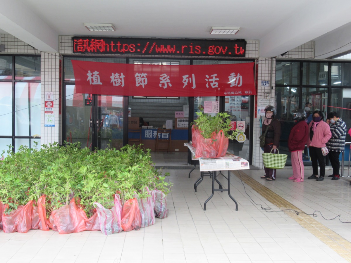 109年植樹月贈苗活動植樹月贈苗活動致贈苗栽(桂花及紫雲杜鵑)