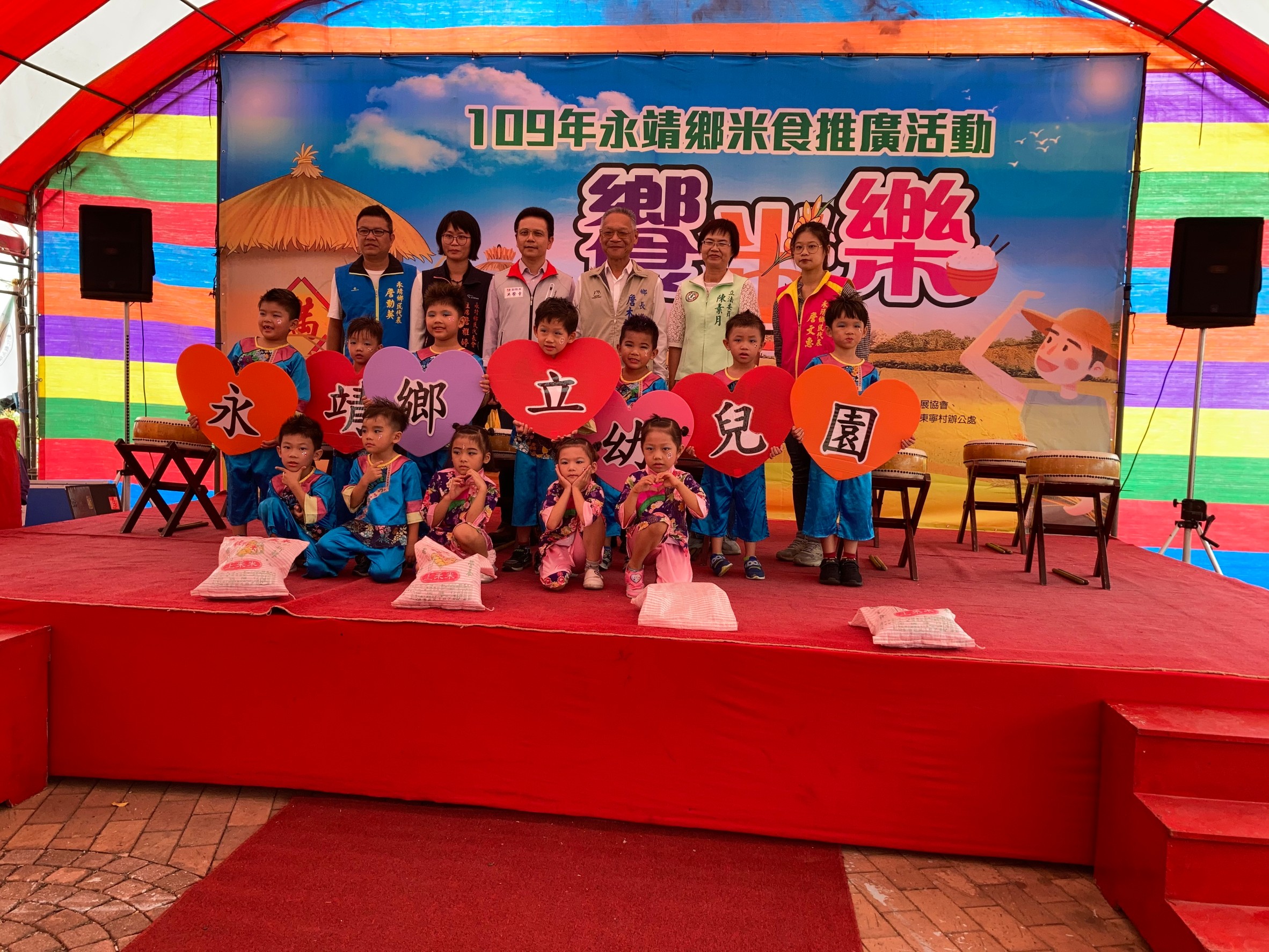 永靖鄉米食推廣活動-饗米樂永靖鄉立幼兒園開場表演