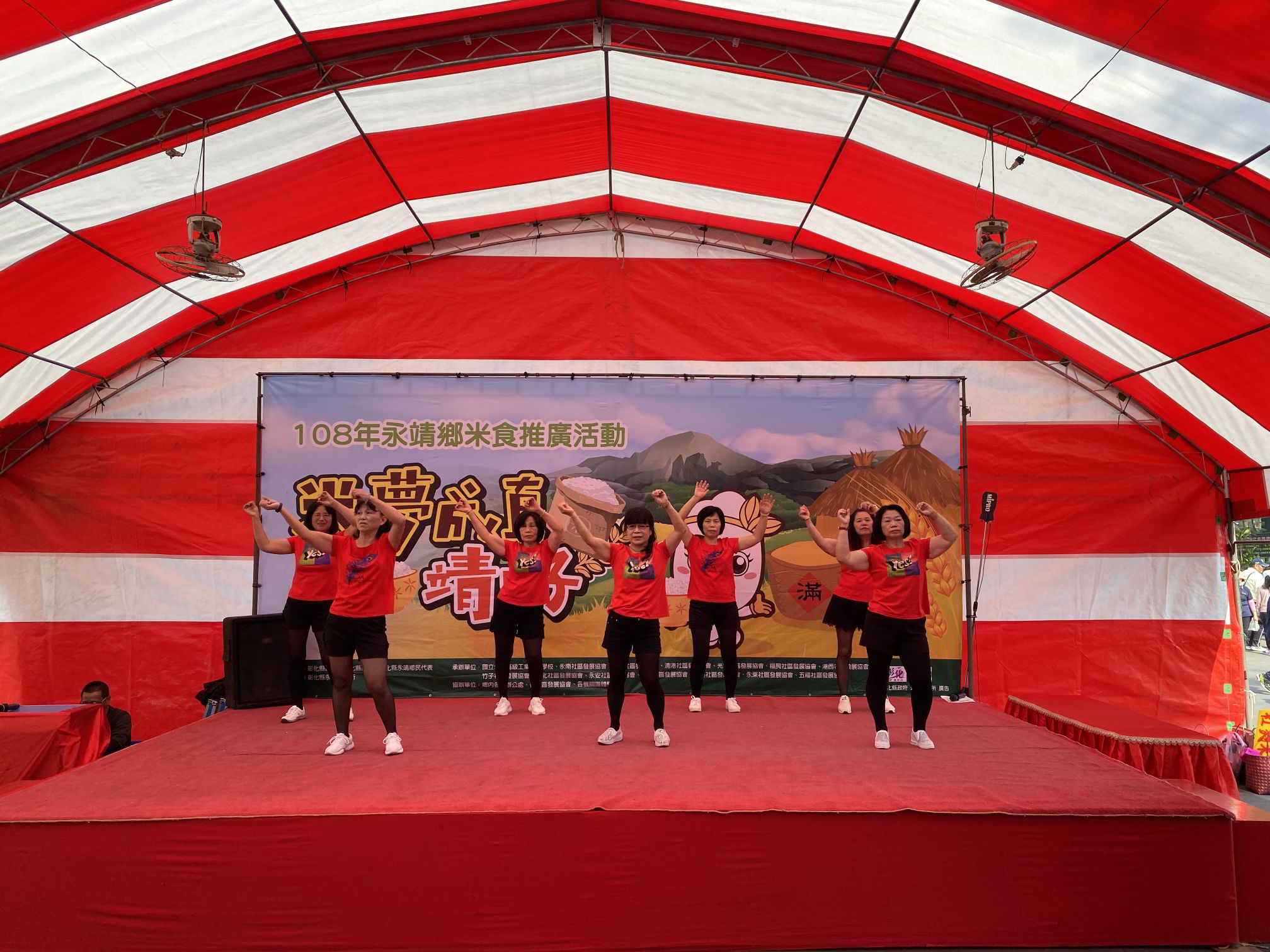 108年米食推廣活動~米夢成真.靖好港西社區舞蹈表演