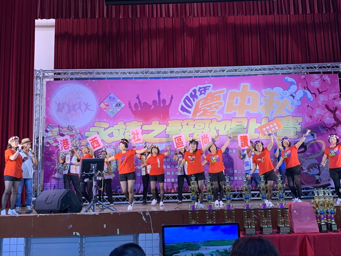 108年永靖之聲歌唱比賽社區團體表演