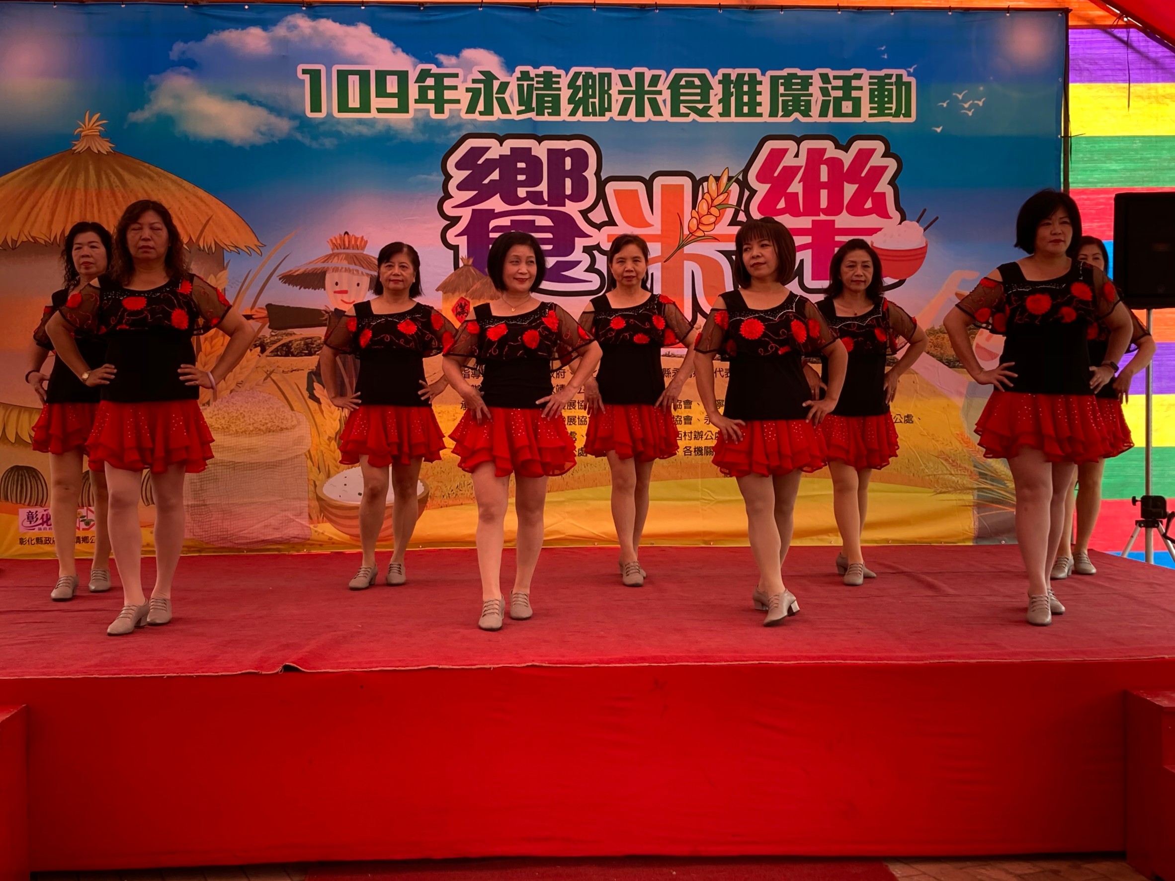 永靖鄉米食推廣活動-饗米樂社區舞蹈表演