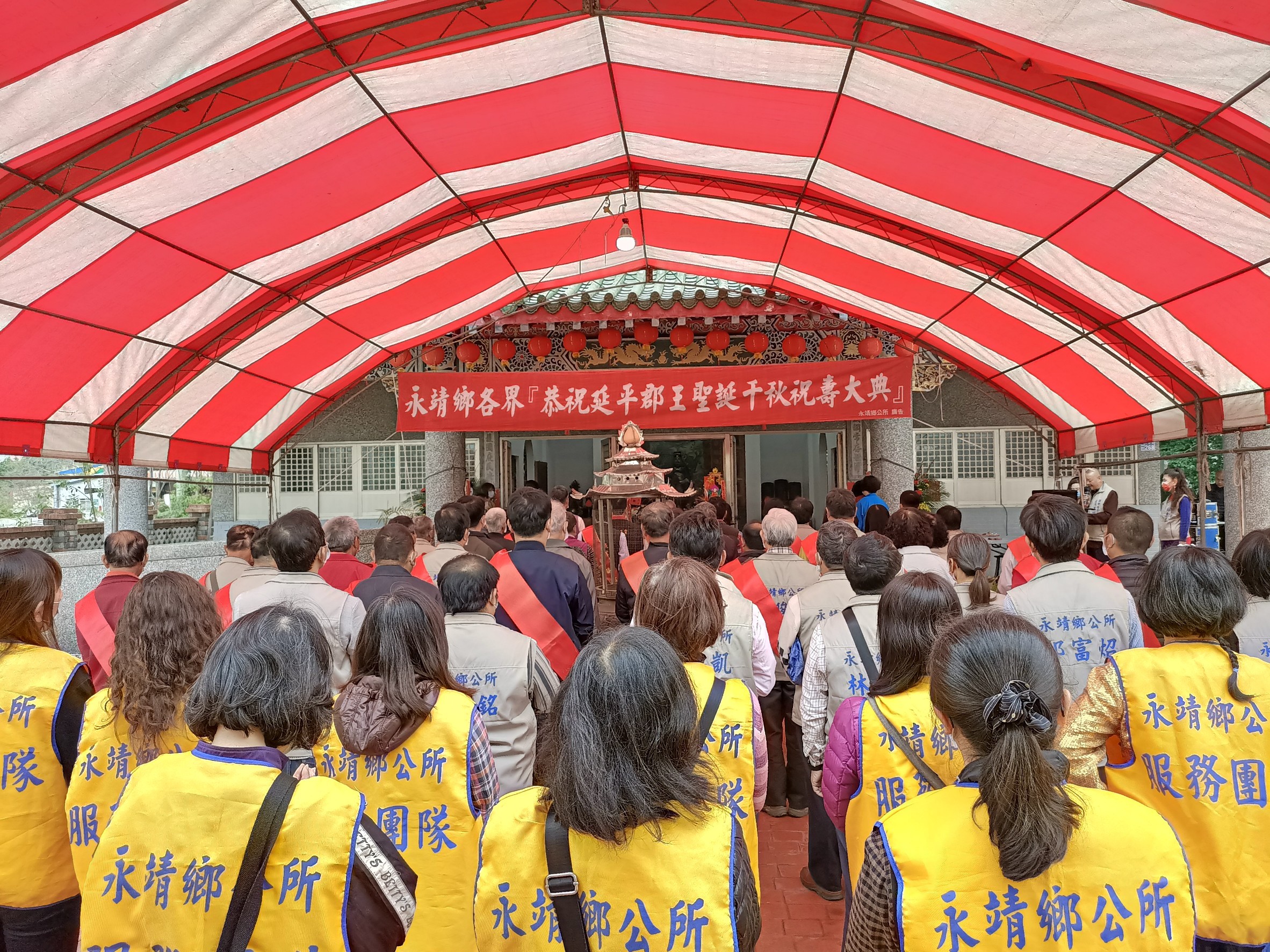 永靖鄉各界恭祝延平郡王鄭成功聖誕祝壽大典祝壽大典3