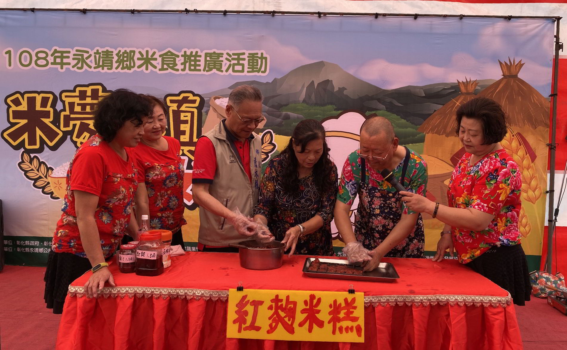 108年米食推廣活動~米夢成真.靖好紅麴米糕製作教學