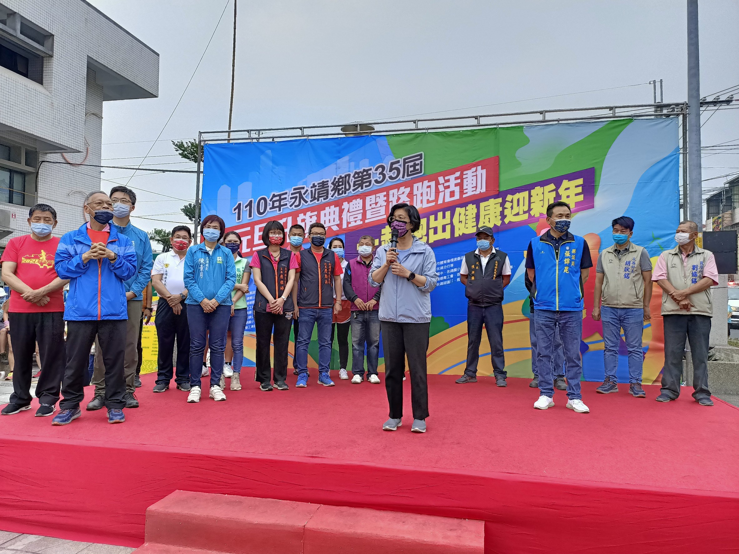 110年永靖鄉第35屆元旦升旗典禮暨路跑(補辦)活動縣長致詞