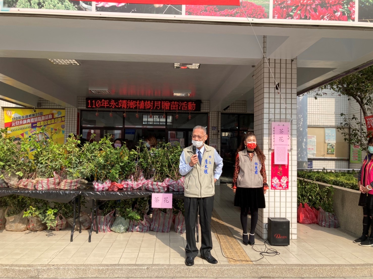 永靖鄉公所110年植樹月贈苗活動花絮鄉長致詞