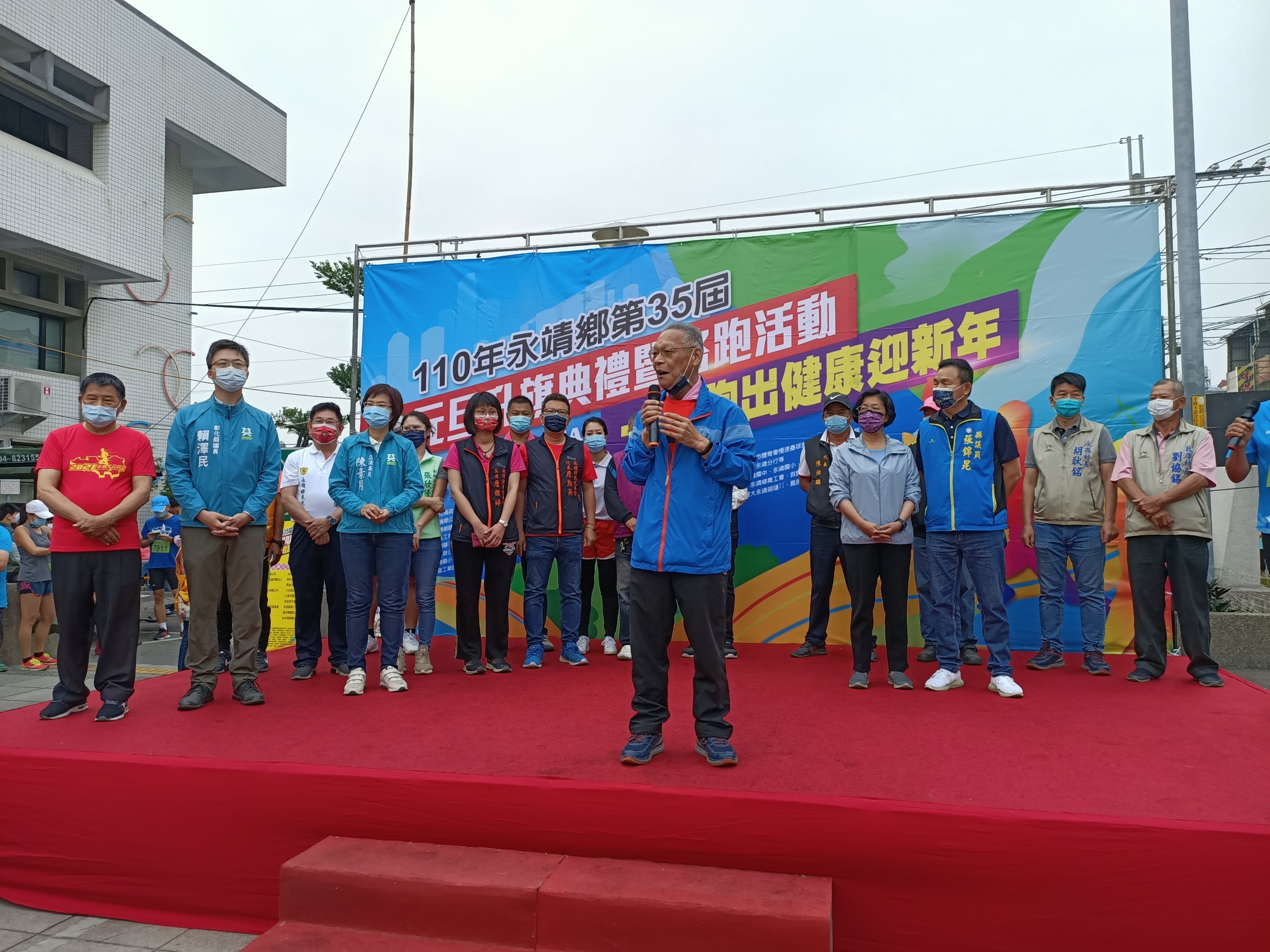 110年永靖鄉第35屆元旦升旗典禮暨路跑(補辦)活動鄉長致詞