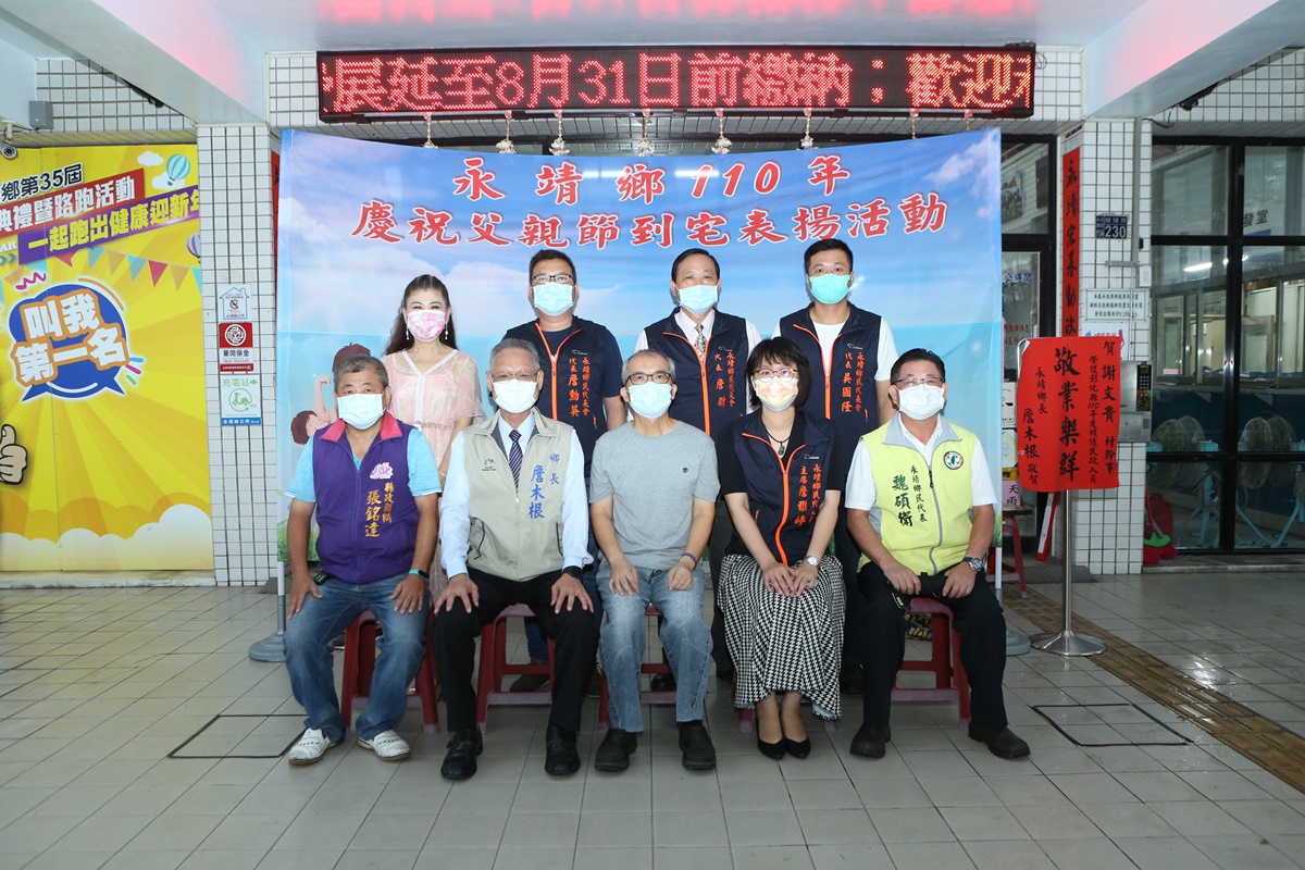 永靖鄉110年模範父親到宅表揚活動鄉長與各位貴賓和績優村幹事謝文貴先生合影留念