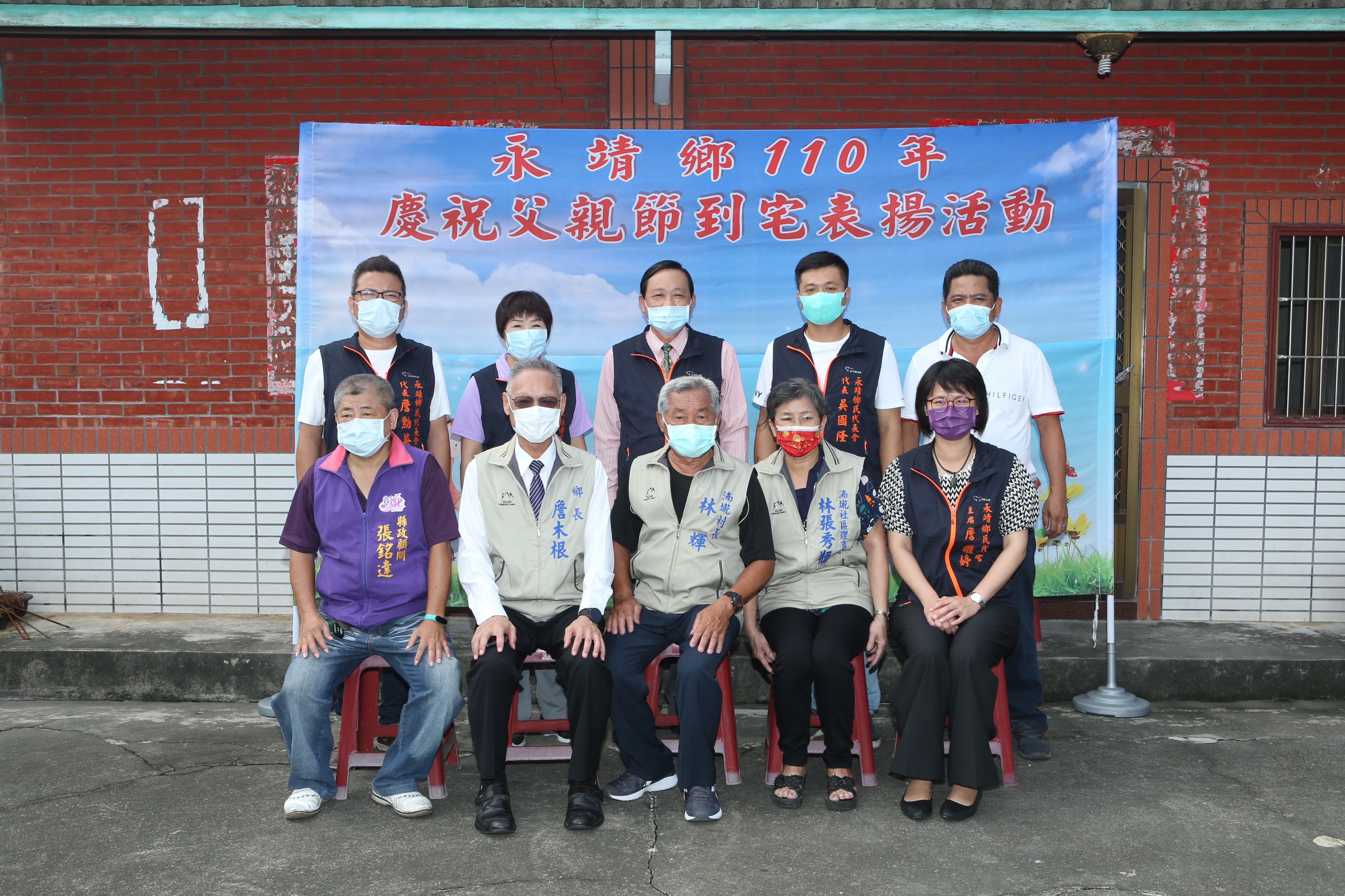 永靖鄉110年模範父親到宅表揚活動鄉長與各位貴賓和績優村長林輝村長合影留念