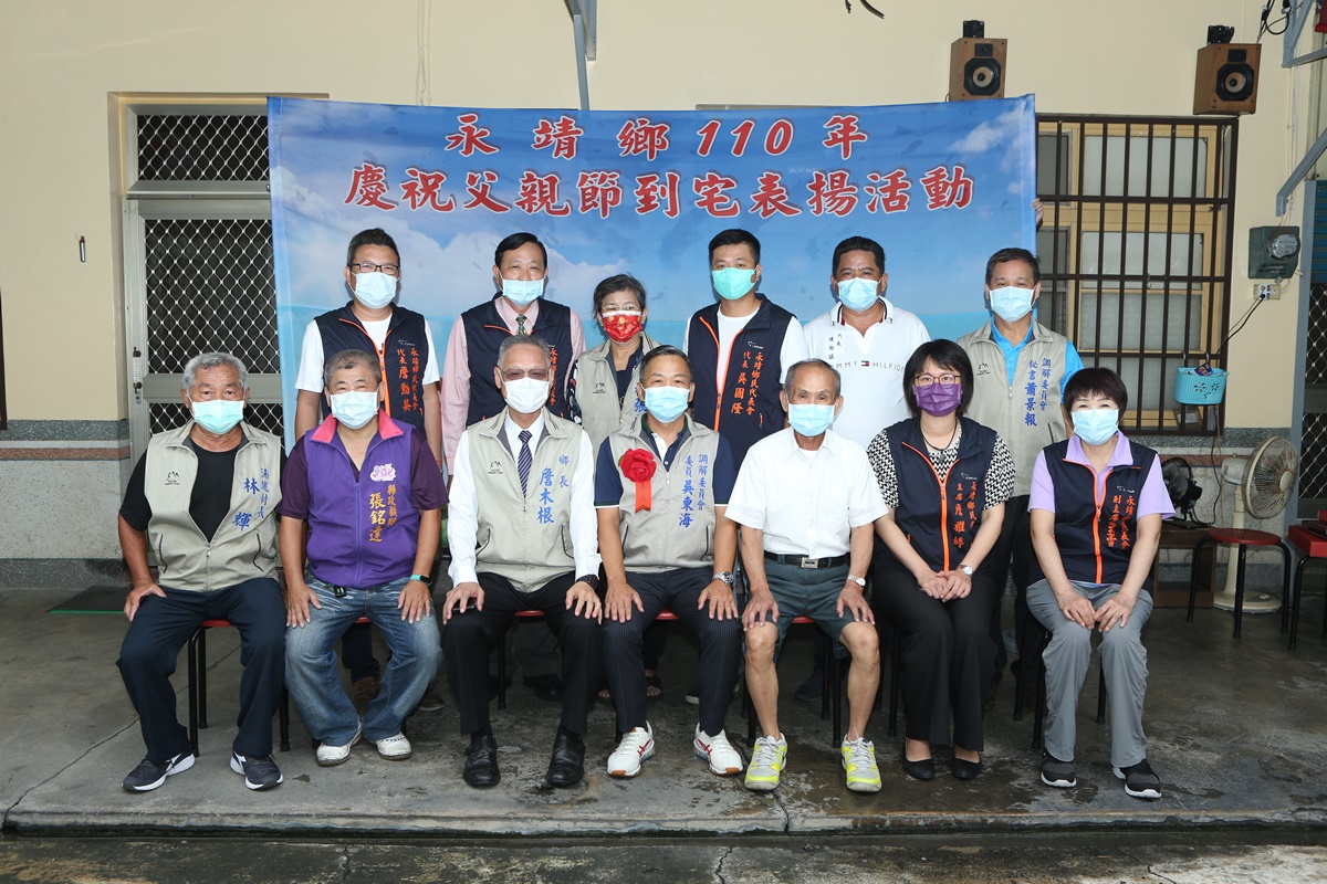 永靖鄉110年模範父親到宅表揚活動鄉長與各位貴賓和績優調解委員吳東海先生合影留念