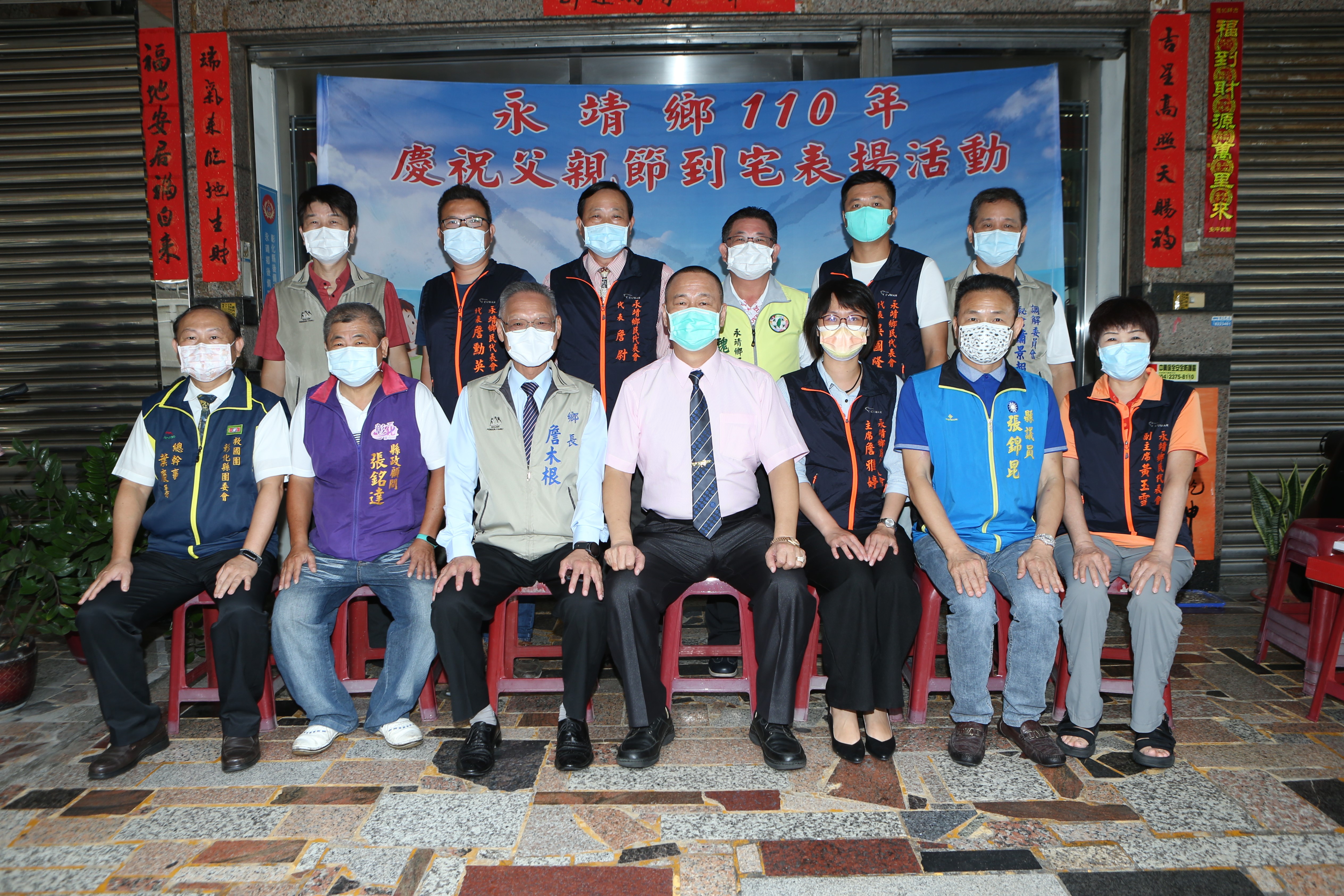 永靖鄉110年模範父親到宅表揚活動鄉長與各位貴賓和績優調解委員陳仲堯先生先生合影留念