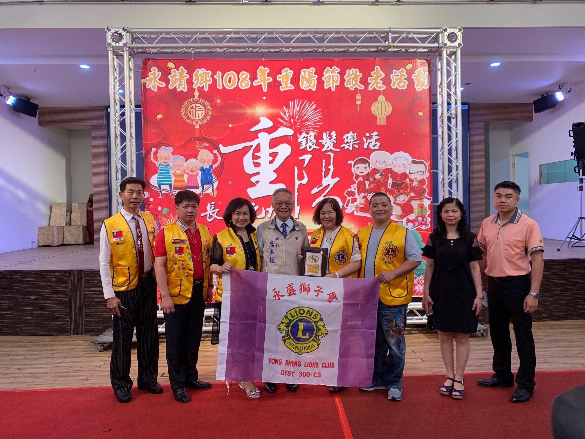 108年重陽節敬老活動鄉長與永盛獅子會合照