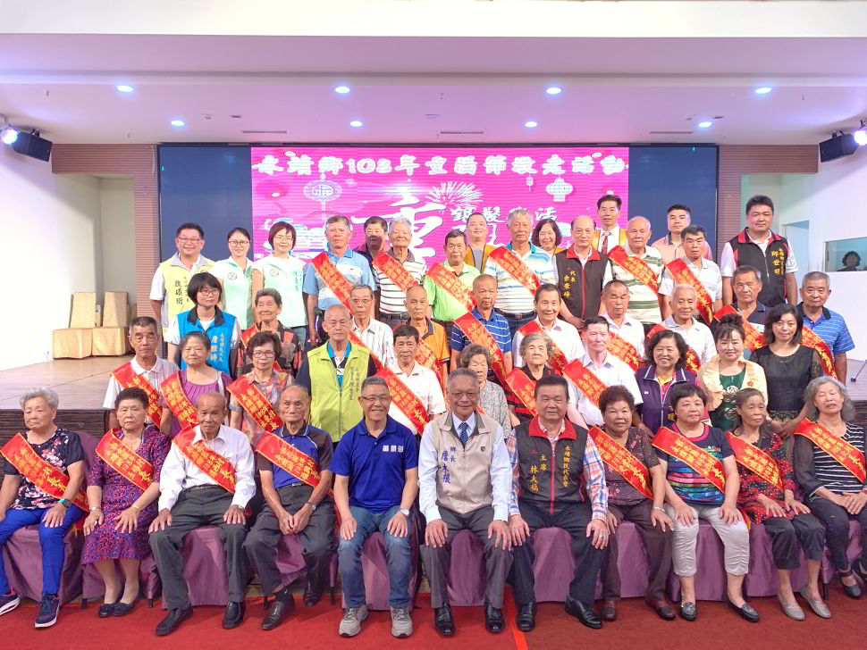 108年重陽節敬老活動長青楷模大合照