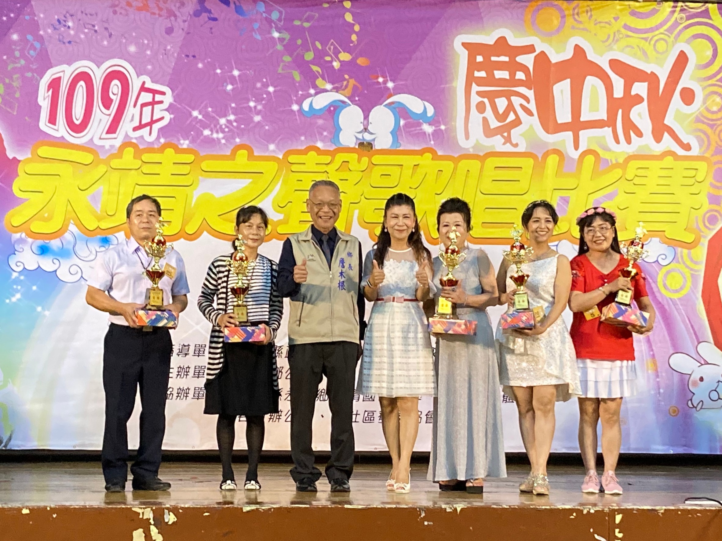 109年永靖之聲歌唱比賽頒獎典禮