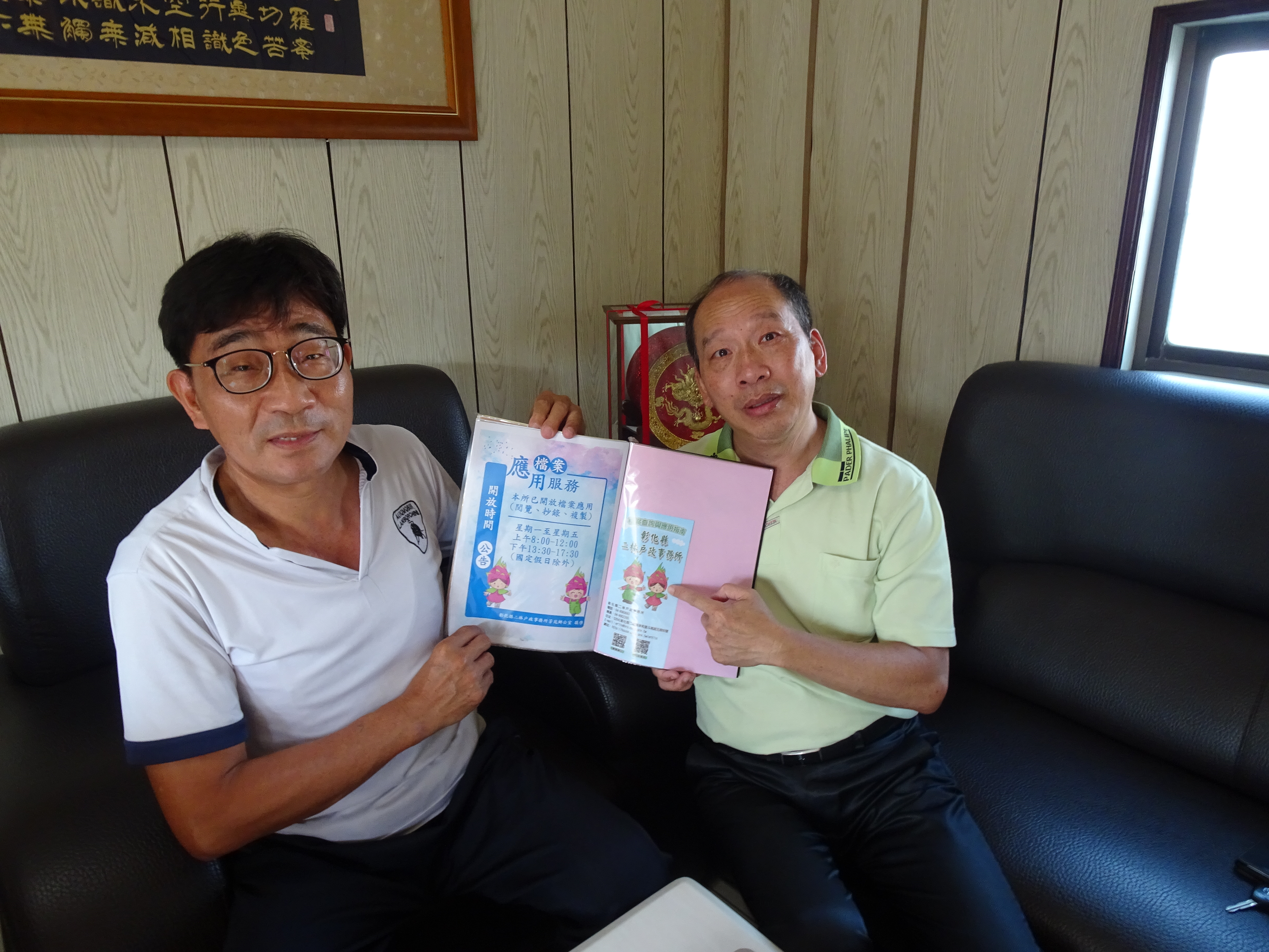 108年8月芳苑鄉新街村005
