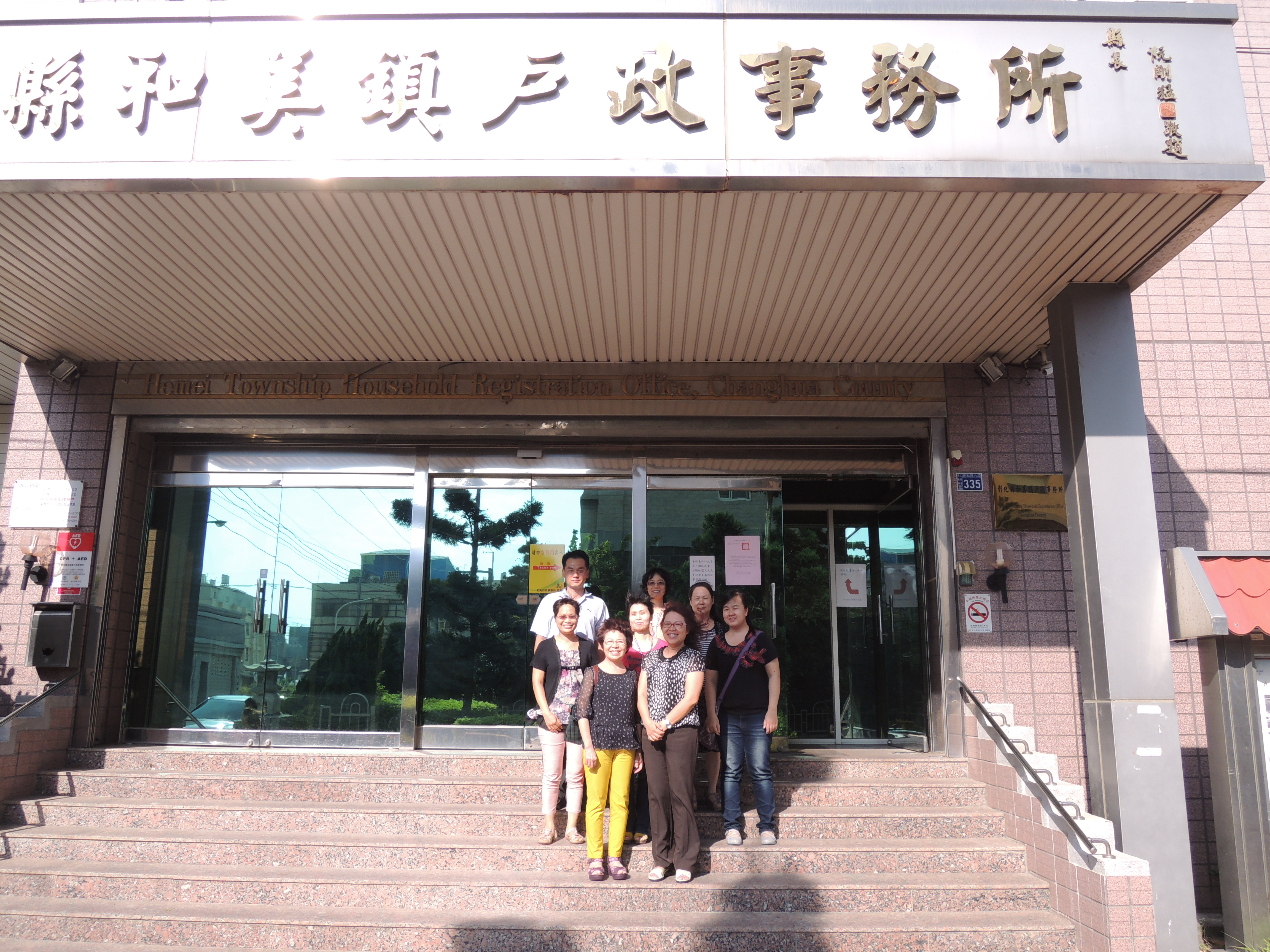 檔案管理標竿學習102年9月13日彰化縣和美鎮戶政事務所合影001