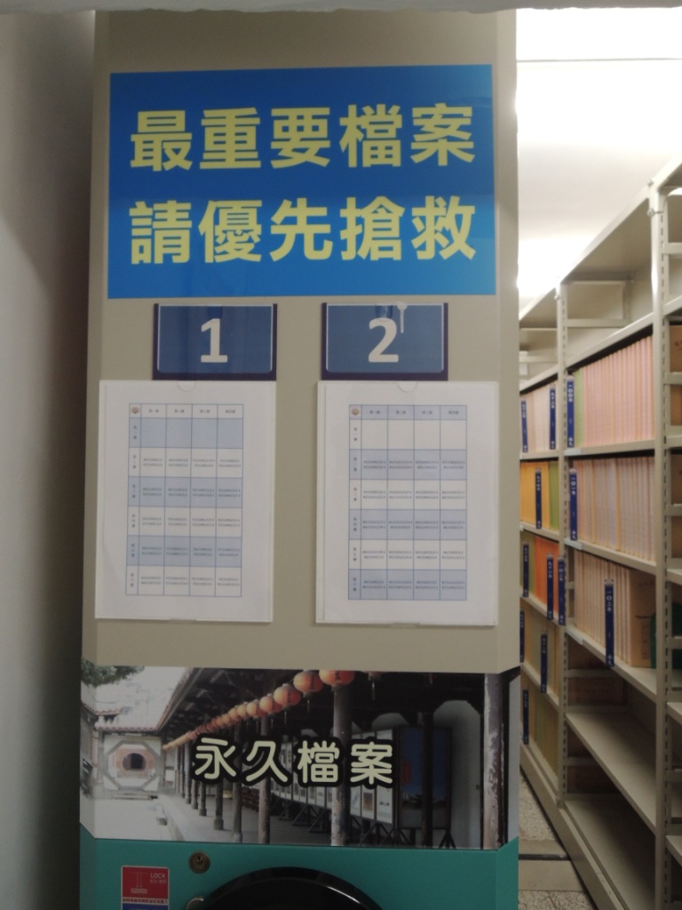 檔案管理標竿學習103年9月23日彰化縣鹿港地政事務所002