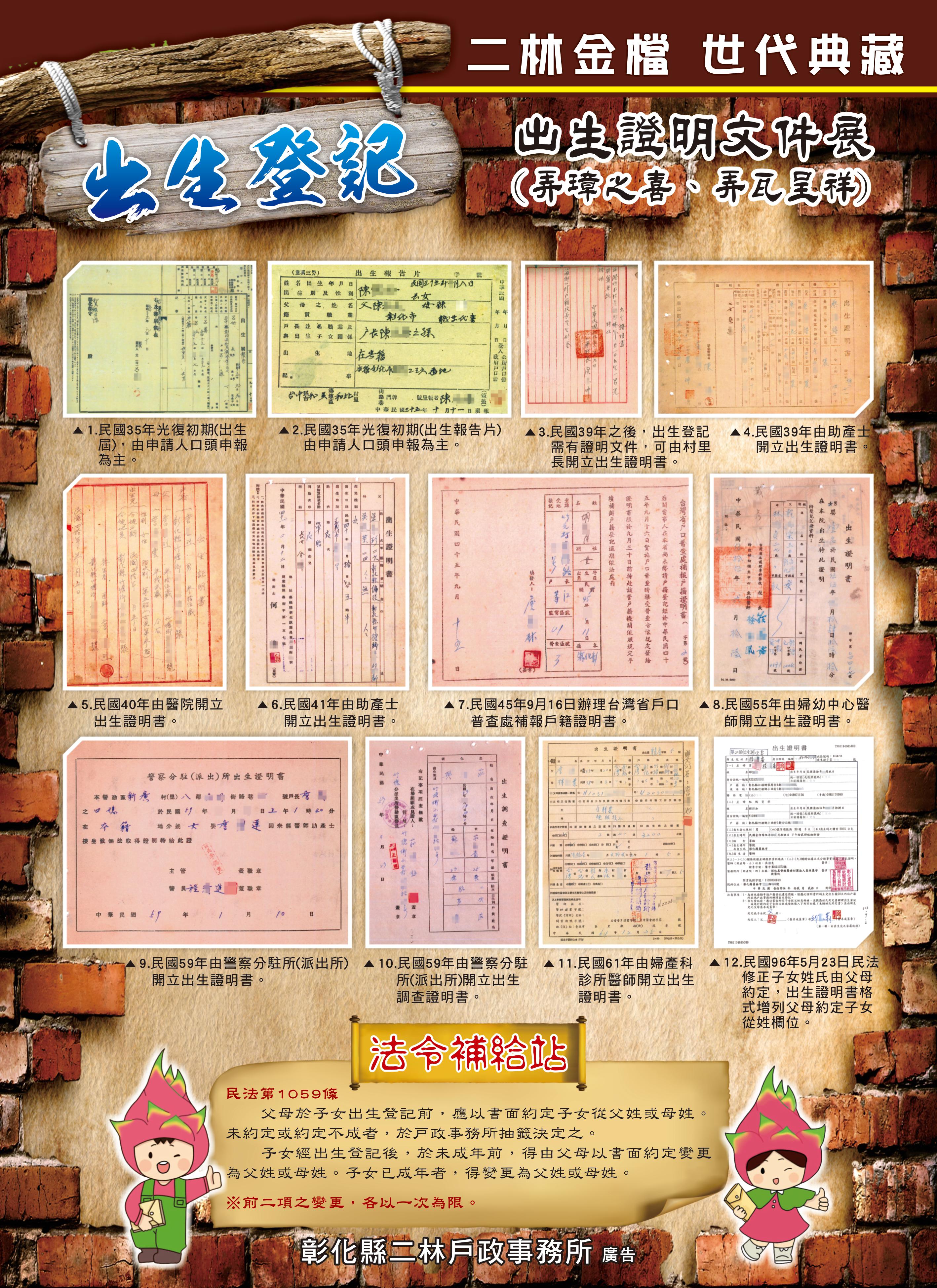 出生登記006