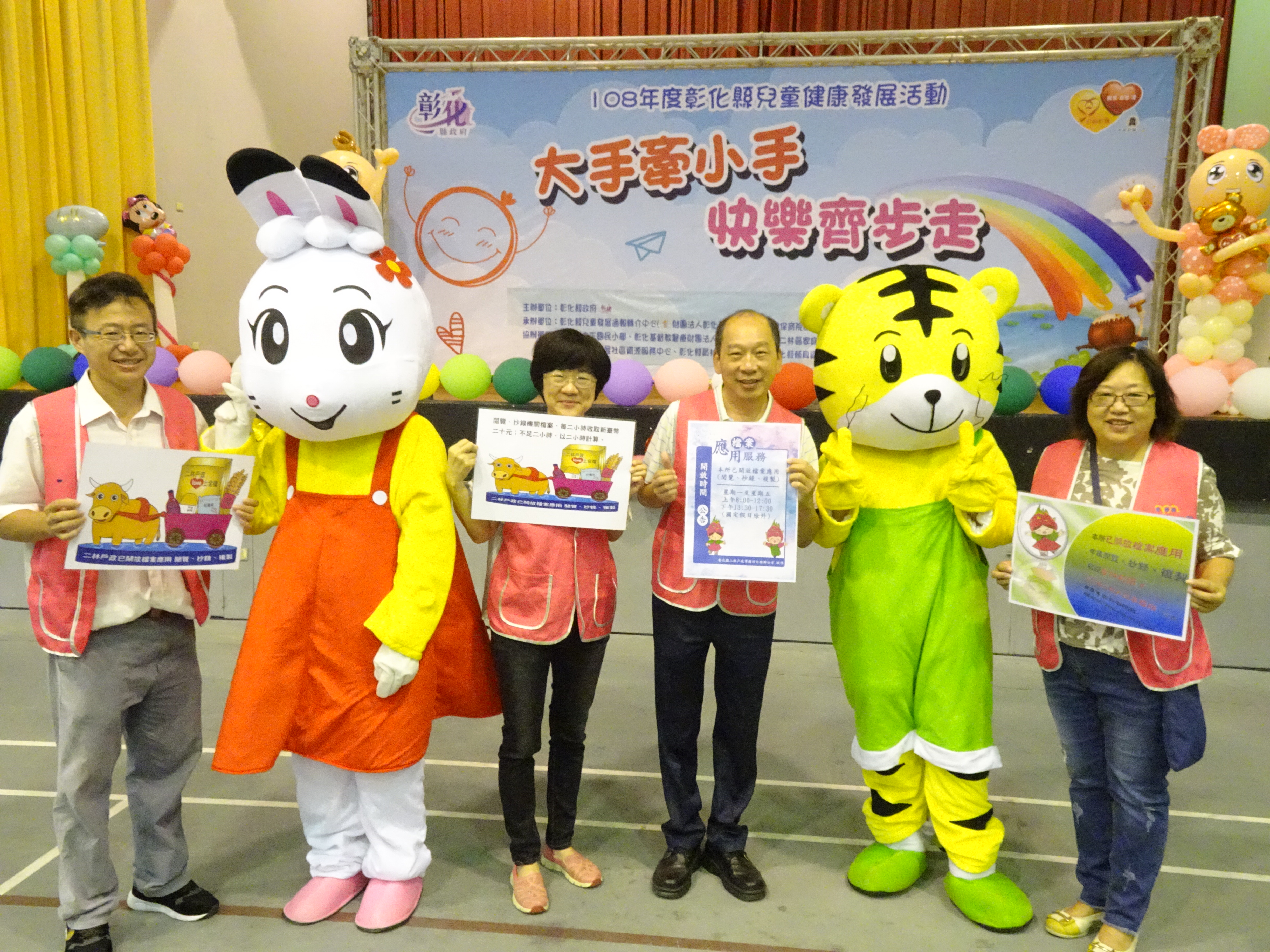 同仁與活動吉祥物合影宣導檔案應用002