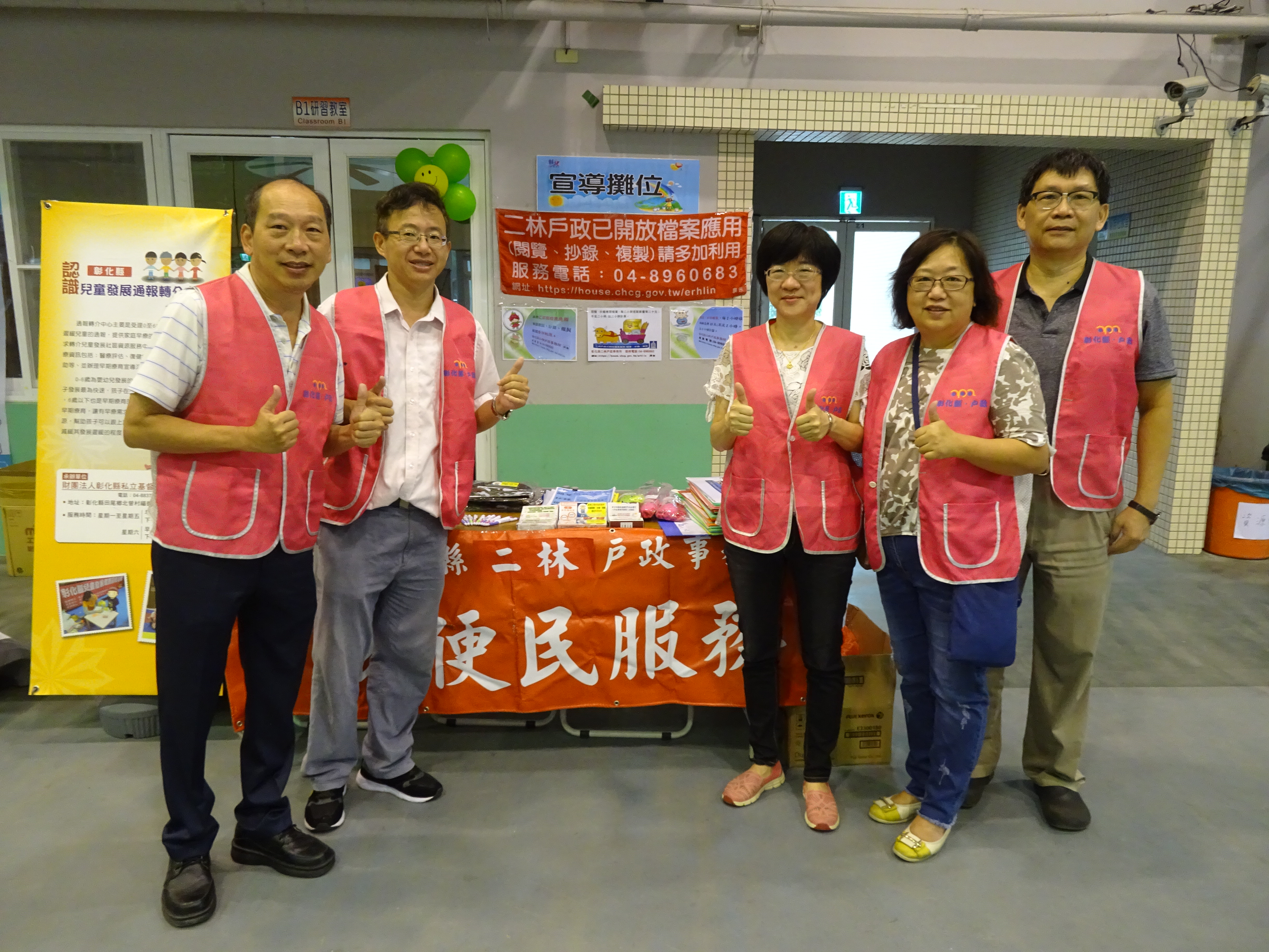 宣導攤位放置宣導品及文宣品004